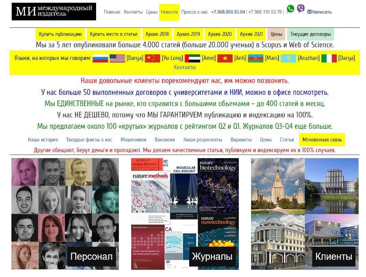 Screenshot van de Russische website 123mi.ru.